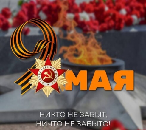 Новости