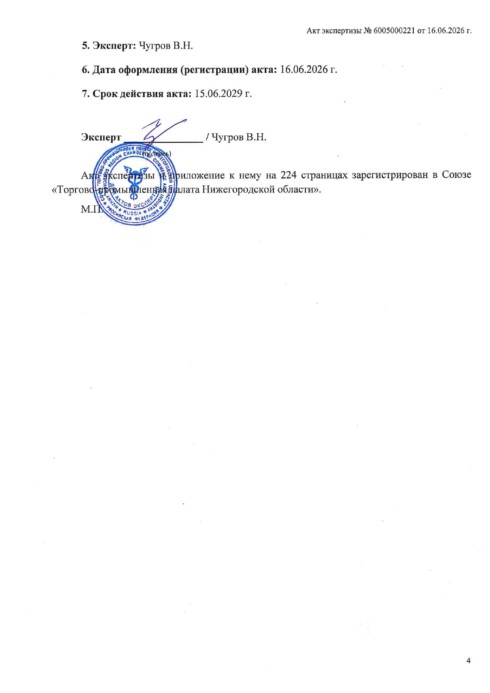 Сертификаты качества