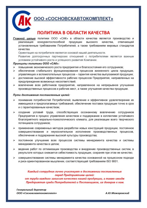 Сертификаты качества