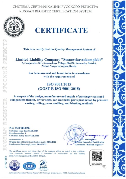 Сертификаты качества